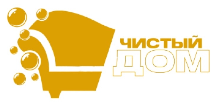 Чистый Дом